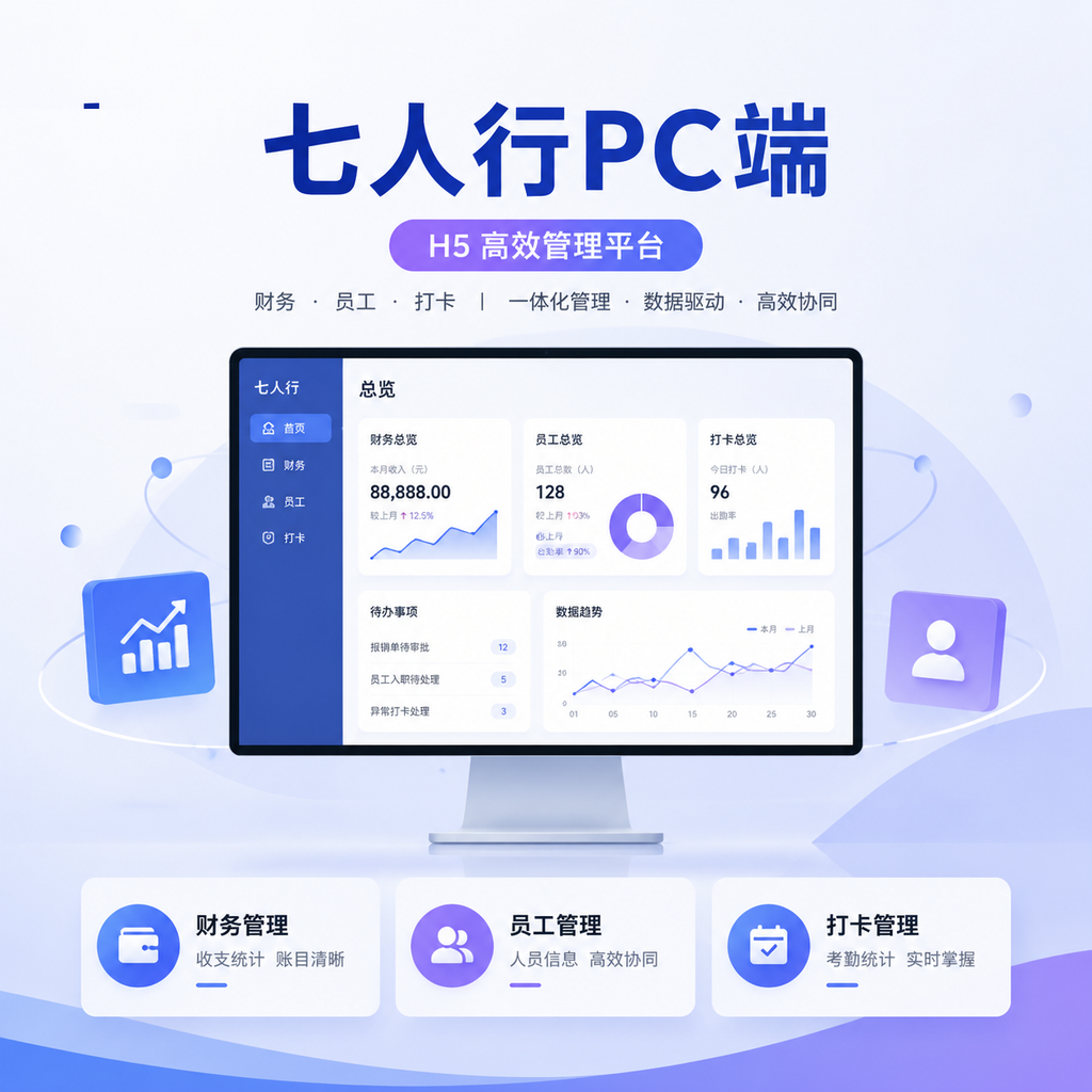 七人行pc端